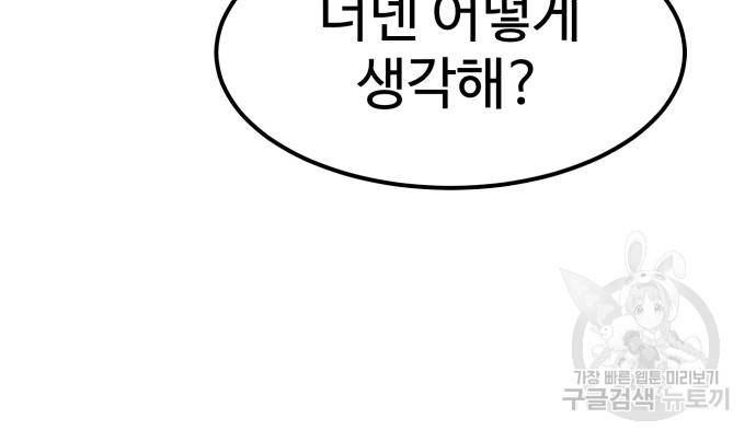 더블클릭 60화 190