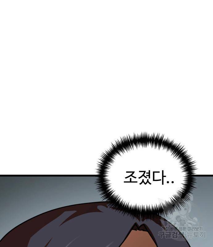 더블클릭 60화 194