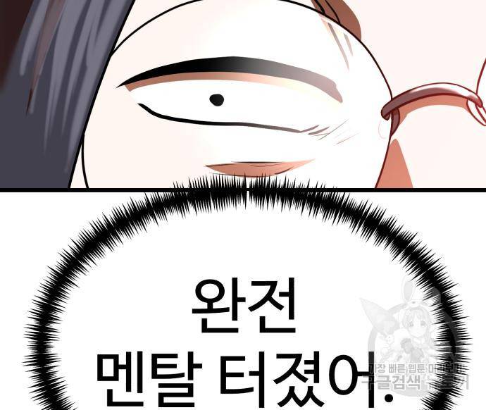 더블클릭 60화 197