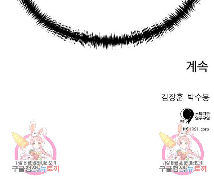 더블클릭 60화 198
