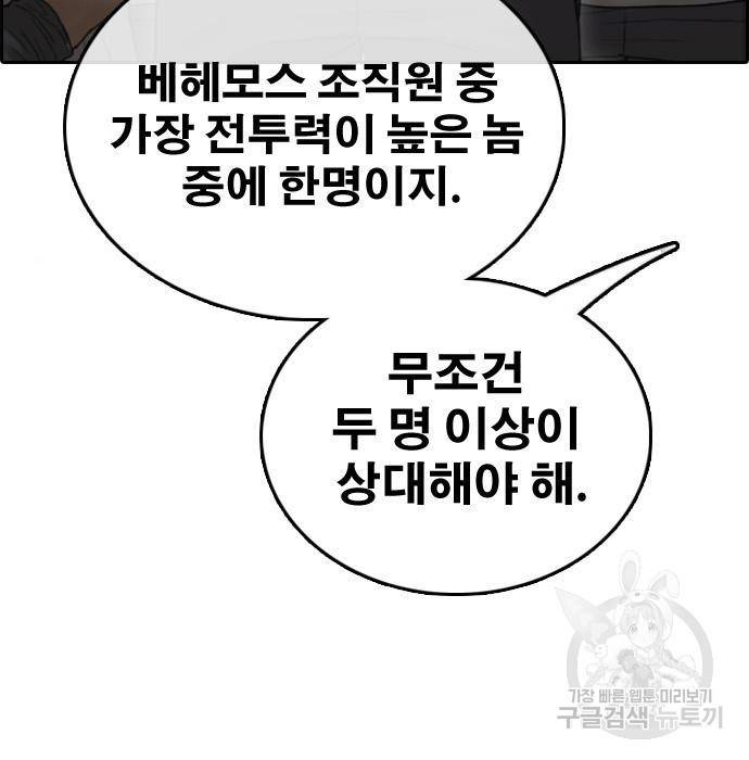 프리드로우 458화 3