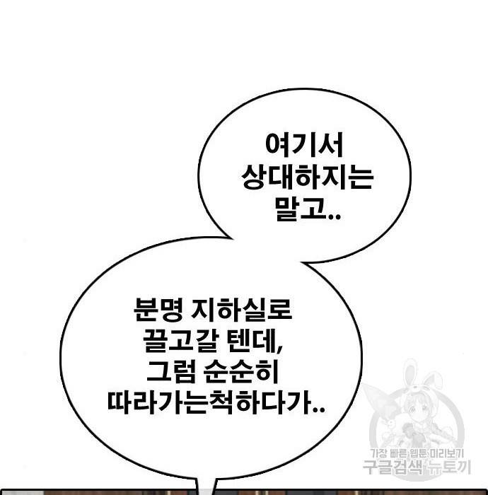 프리드로우 458화 4