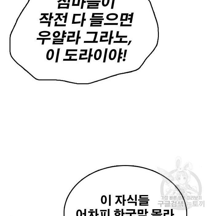 프리드로우 458화 6