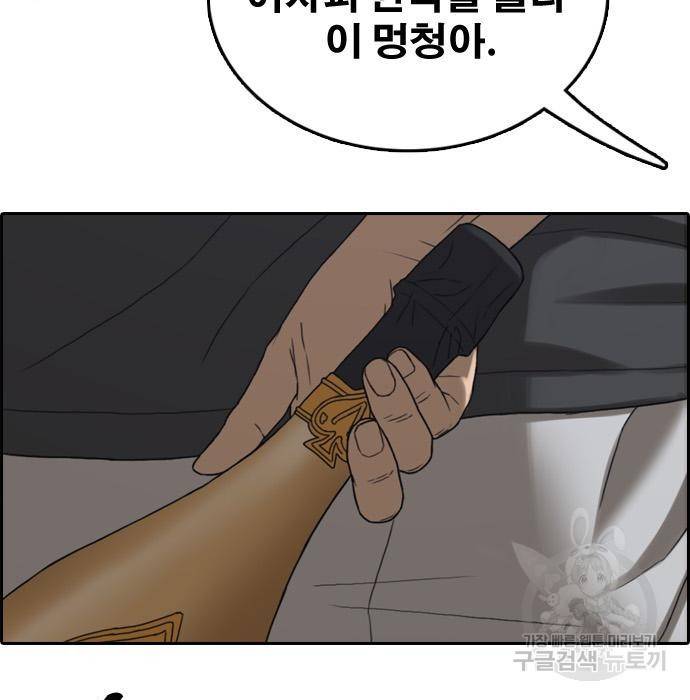 프리드로우 458화 7