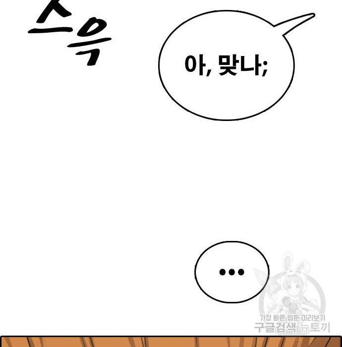 프리드로우 458화 8
