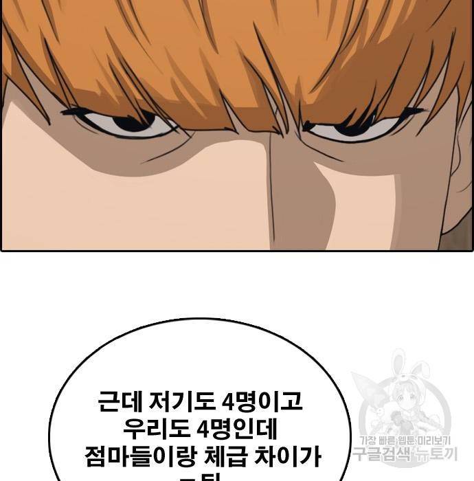 프리드로우 458화 9