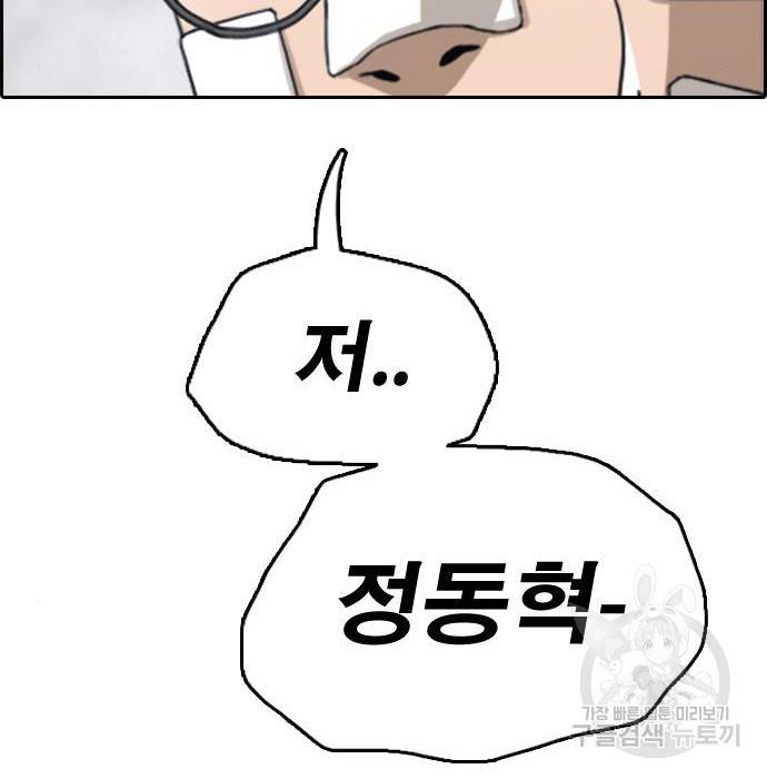 프리드로우 458화 14