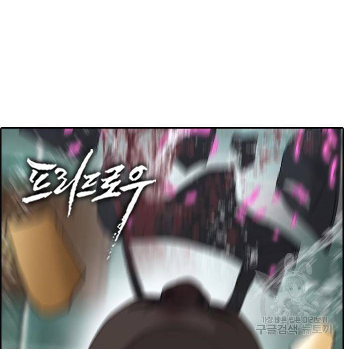 프리드로우 458화 19