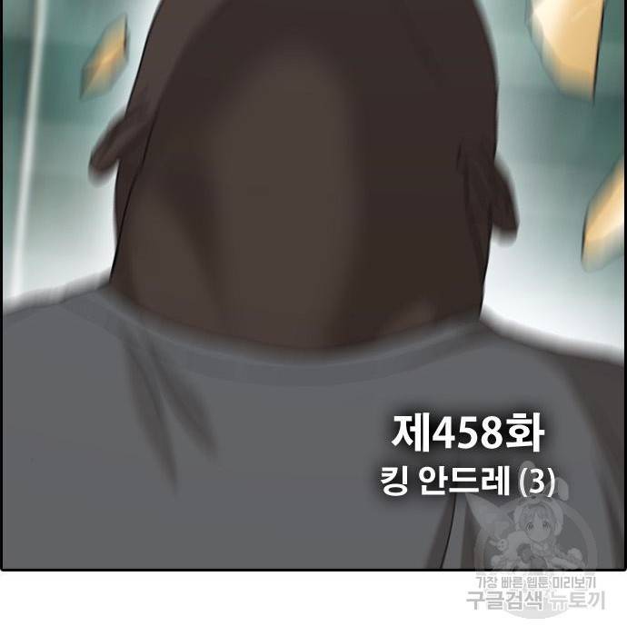 프리드로우 458화 20