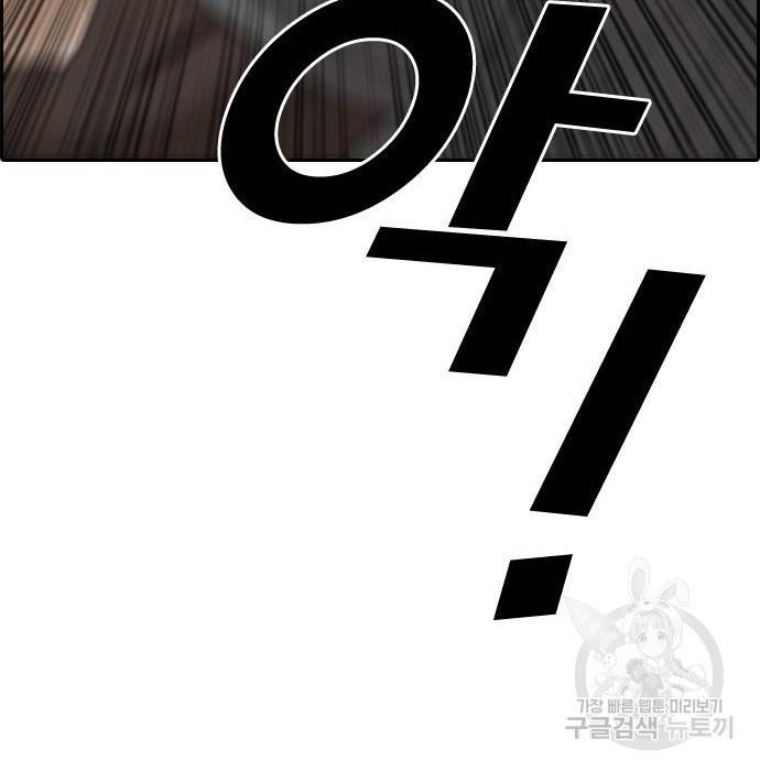 프리드로우 458화 23