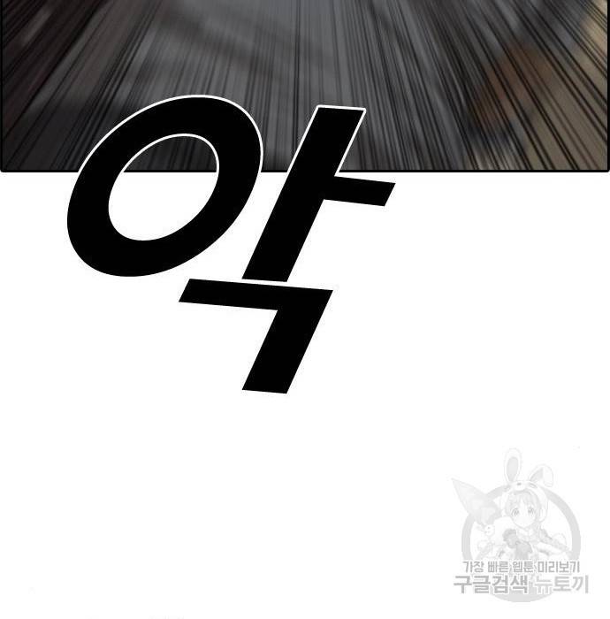 프리드로우 458화 28
