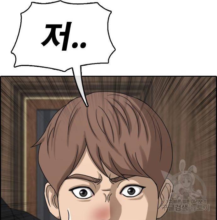 프리드로우 458화 29