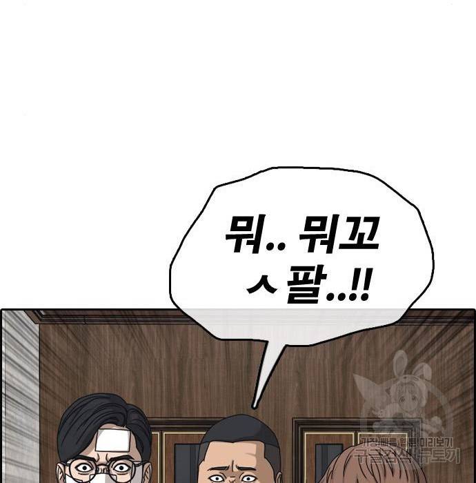 프리드로우 458화 31