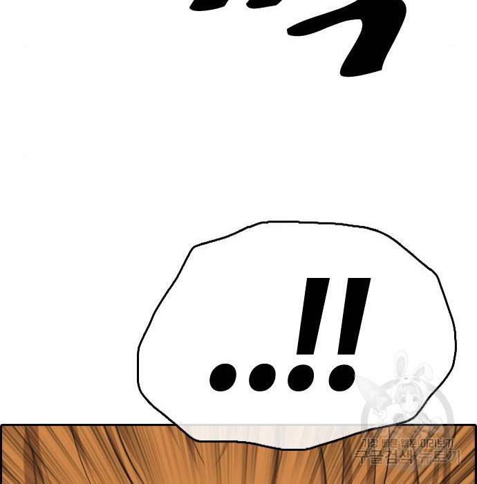 프리드로우 458화 38