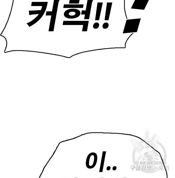 프리드로우 458화 44