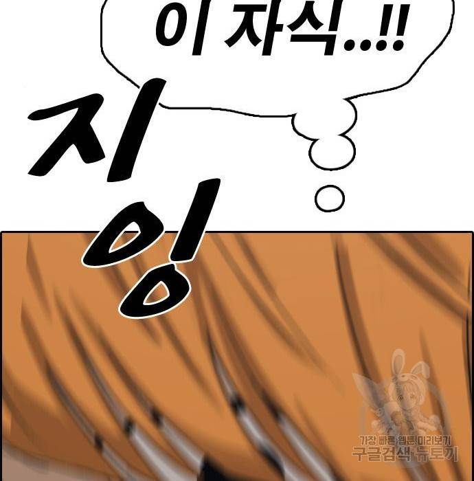 프리드로우 458화 45