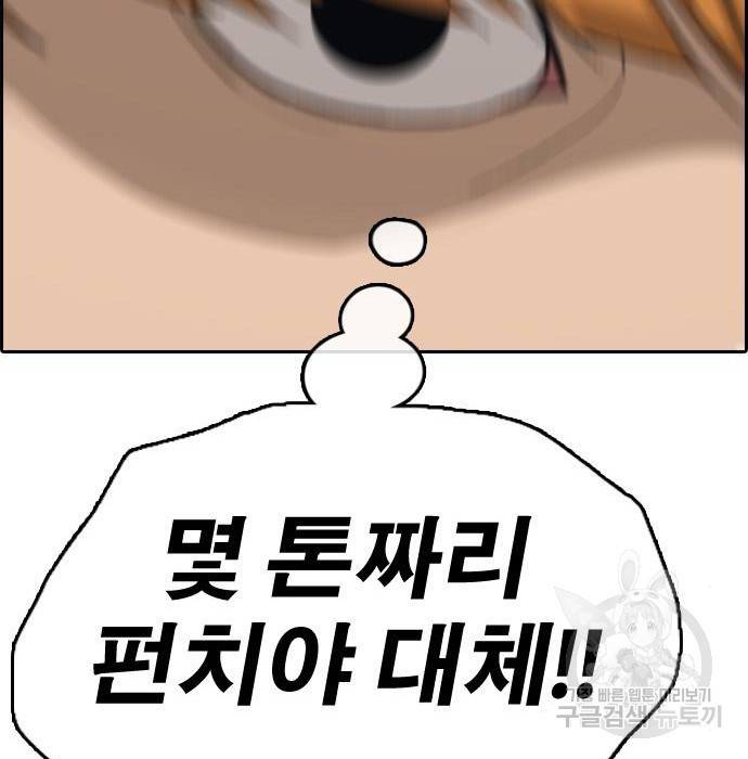 프리드로우 458화 46