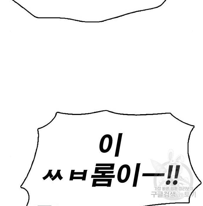 프리드로우 458화 47