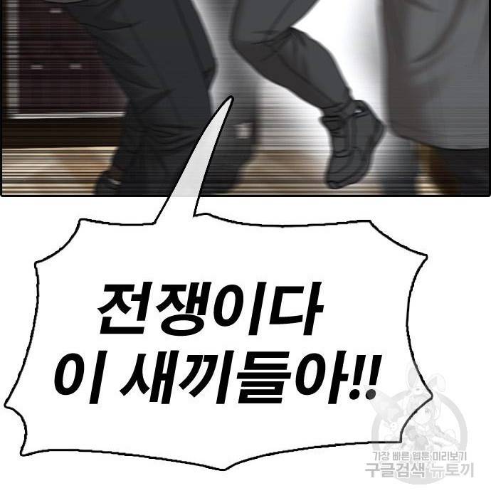 프리드로우 458화 49