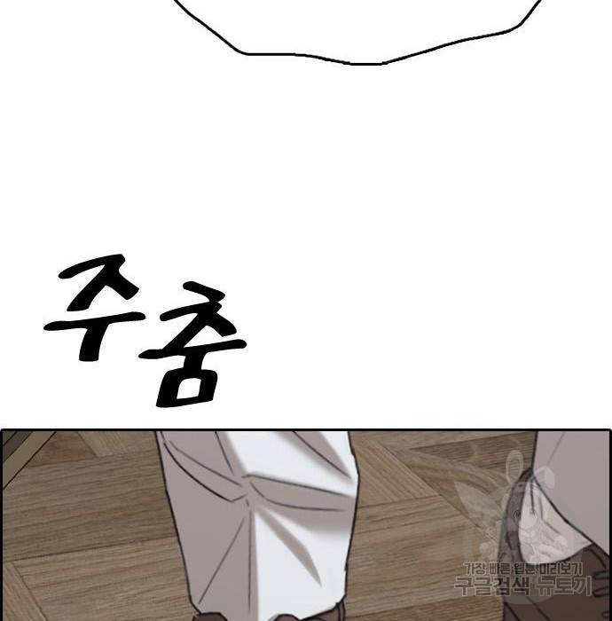 프리드로우 458화 57