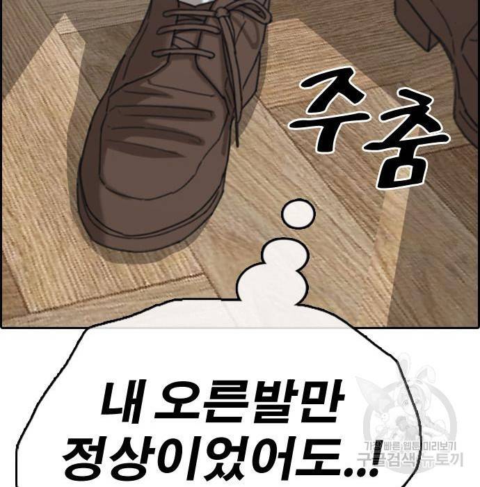 프리드로우 458화 58