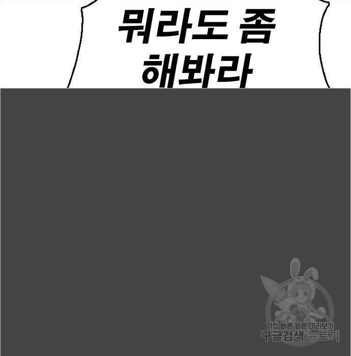 프리드로우 458화 61