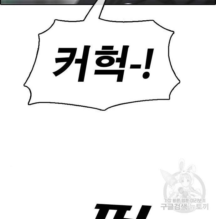 프리드로우 458화 63
