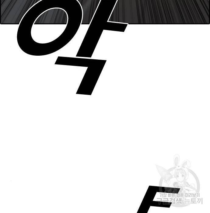 프리드로우 458화 72