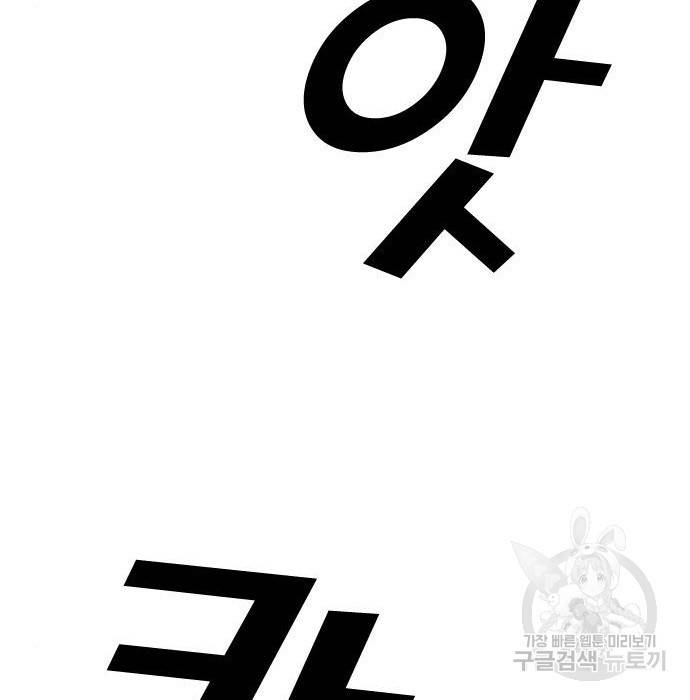 프리드로우 458화 76