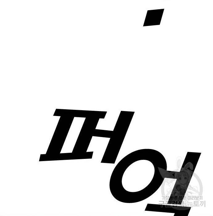 프리드로우 458화 79