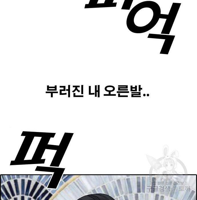 프리드로우 458화 82