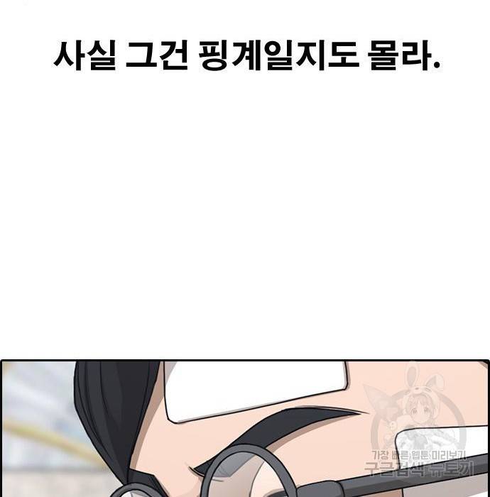 프리드로우 458화 84