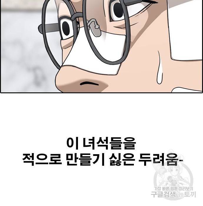 프리드로우 458화 85