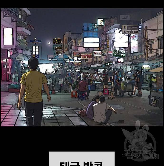 프리드로우 458화 88