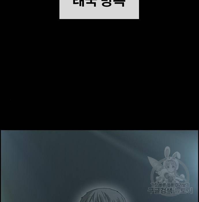 프리드로우 458화 89