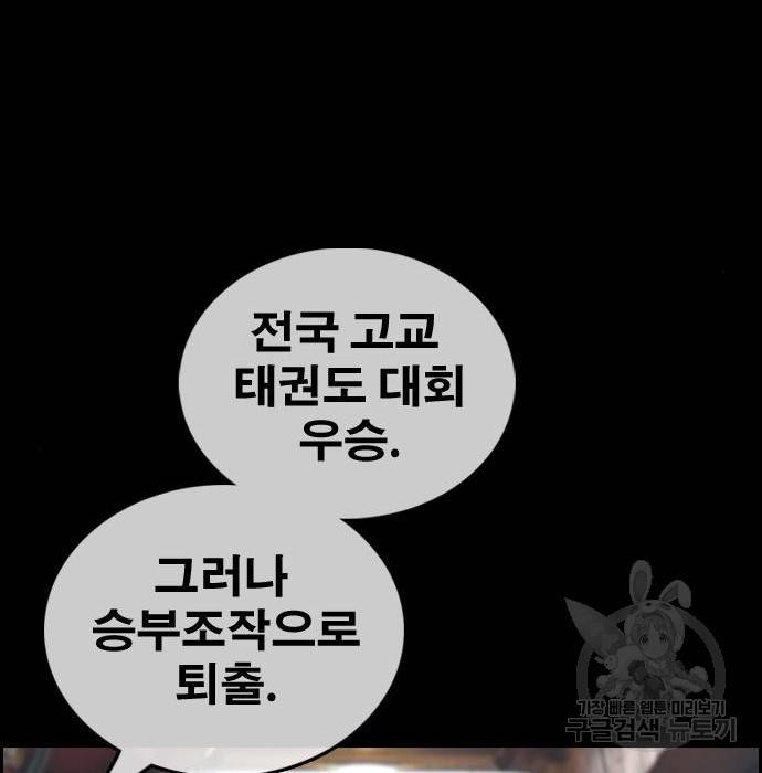 프리드로우 458화 96