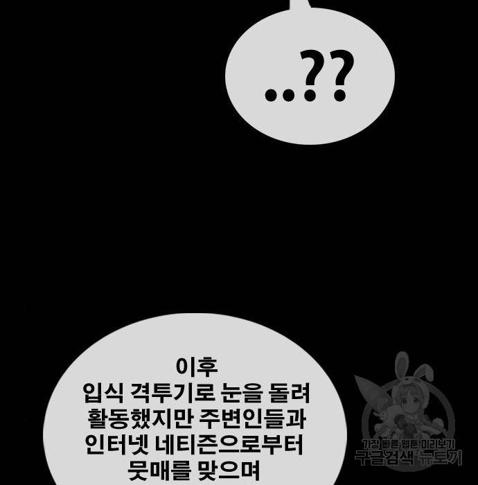 프리드로우 458화 98