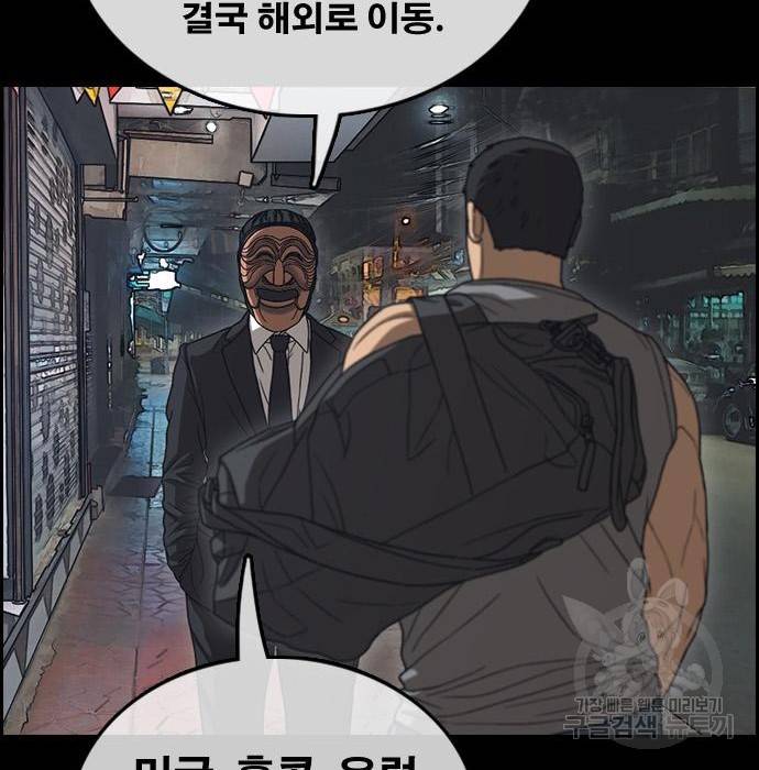 프리드로우 458화 99