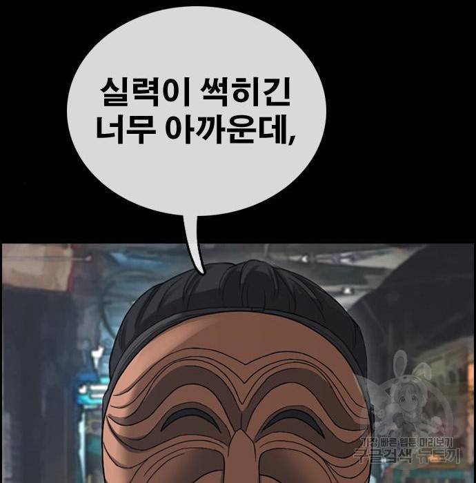 프리드로우 458화 101