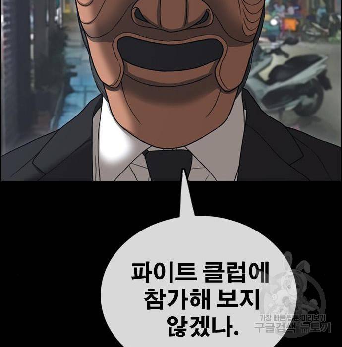 프리드로우 458화 102