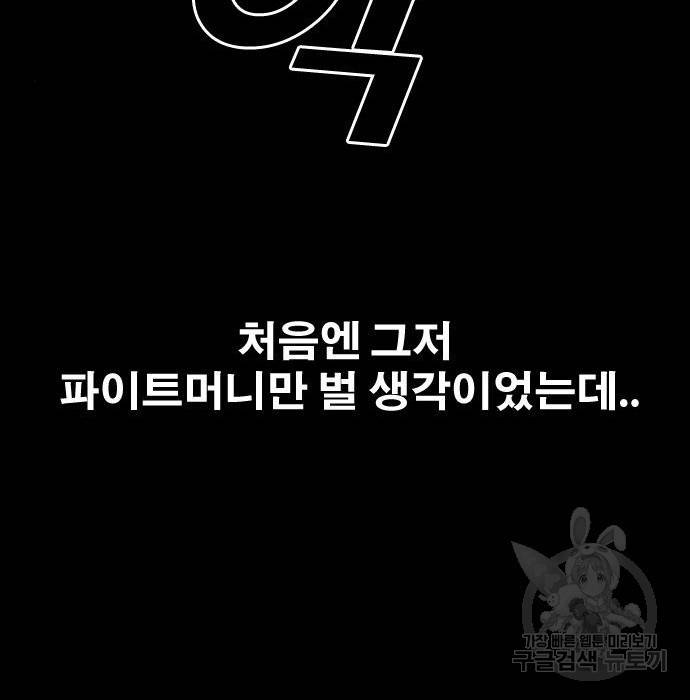 프리드로우 458화 112