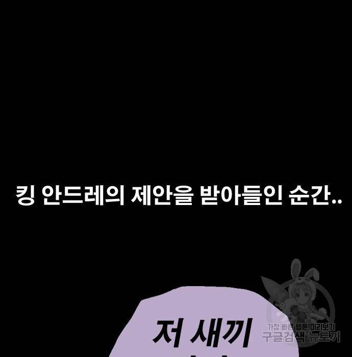프리드로우 458화 115