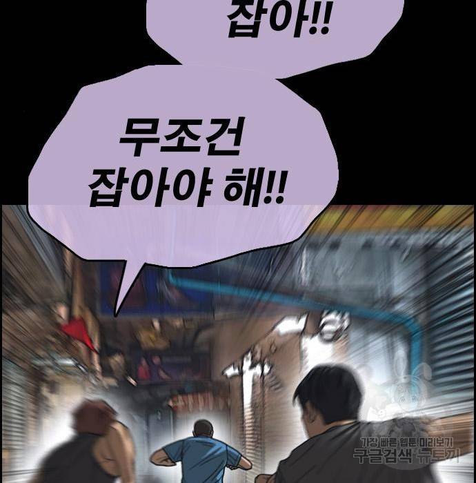 프리드로우 458화 116
