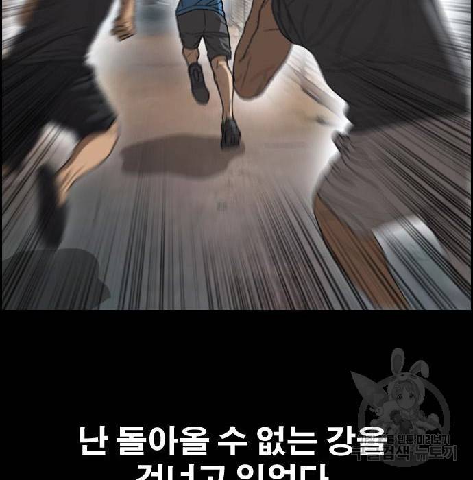 프리드로우 458화 117