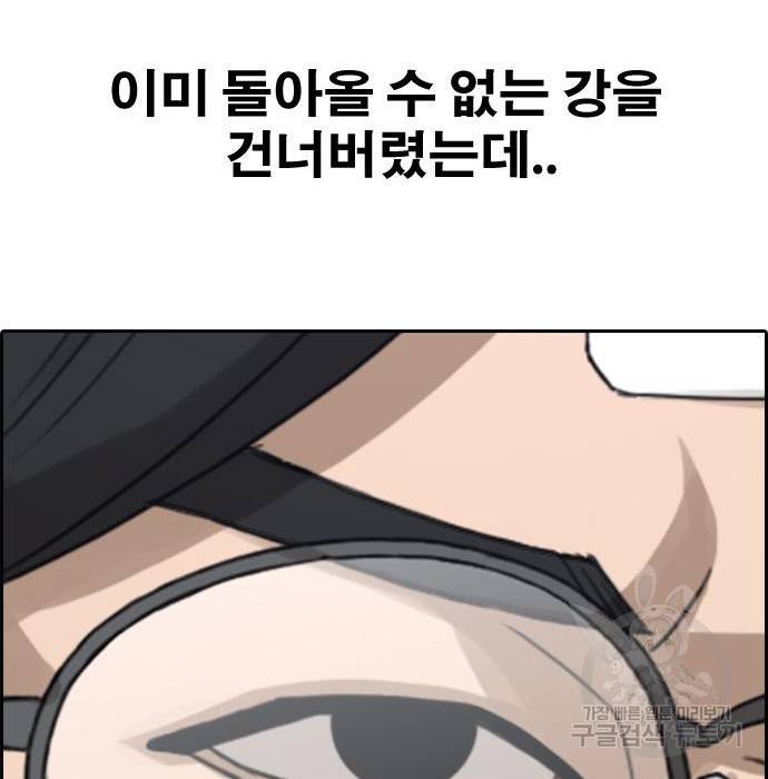 프리드로우 458화 122