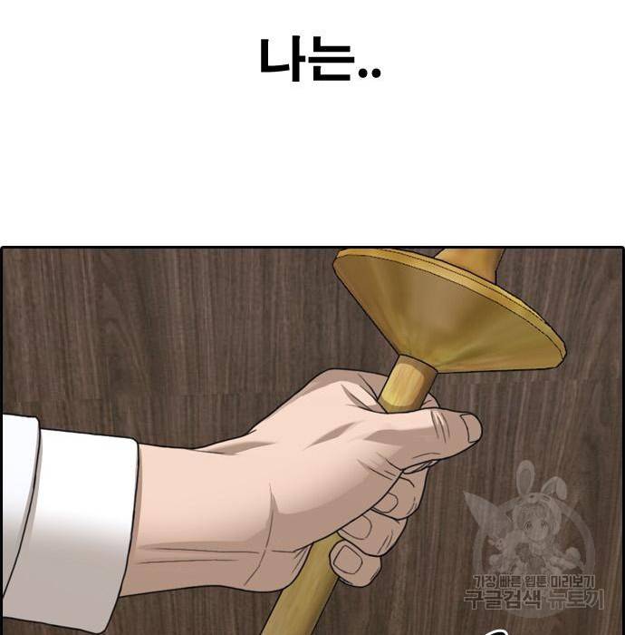 프리드로우 458화 124