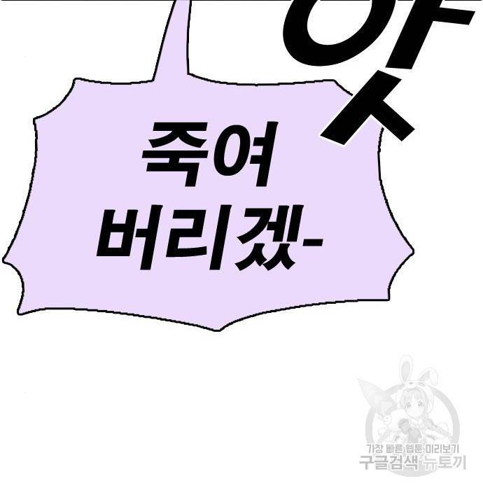 프리드로우 458화 128
