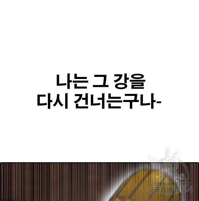 프리드로우 458화 131