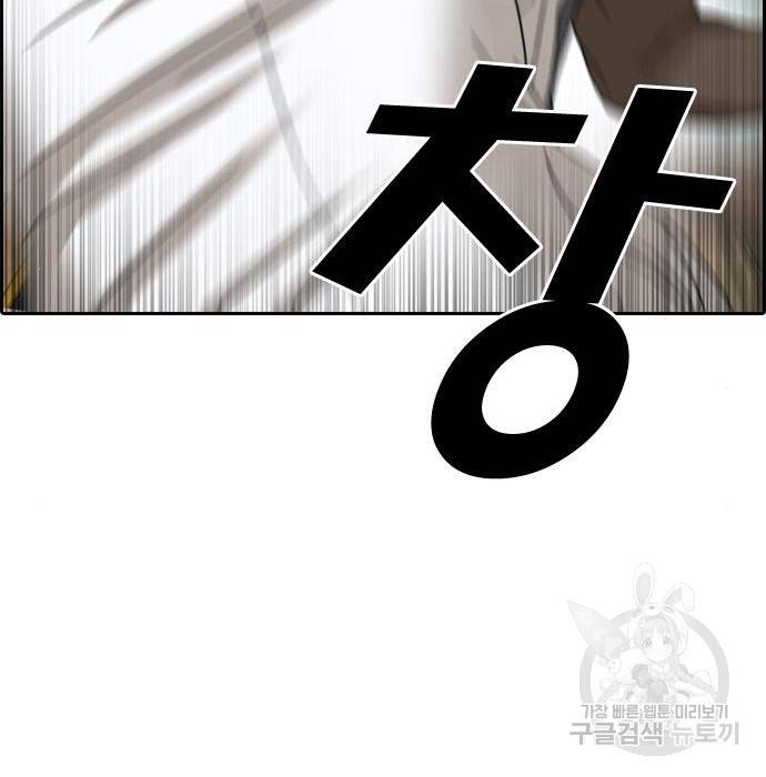 프리드로우 458화 136