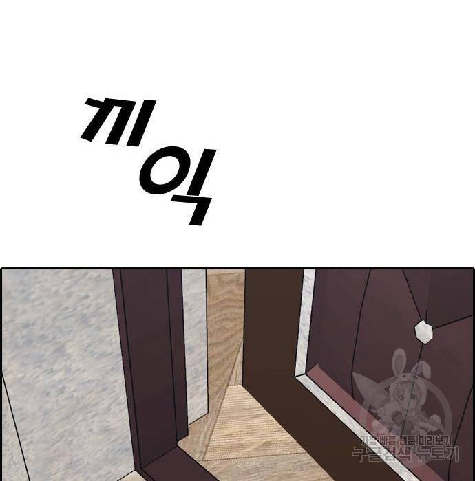 프리드로우 458화 141